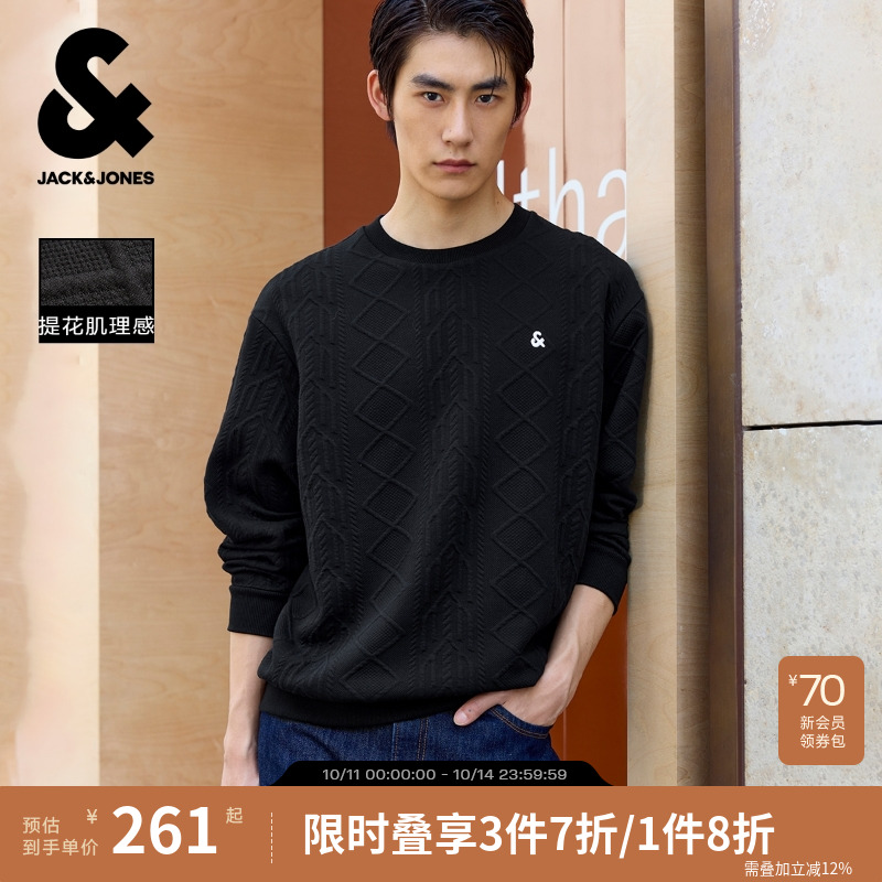 【肌理面料】杰克琼斯男装25年秋季新款宽松提花卫衣刺绣LOGO外套