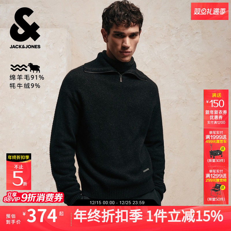 杰克琼斯男装冬季毛衣针织衫2025年新款纯色半拉链日常长袖上衣