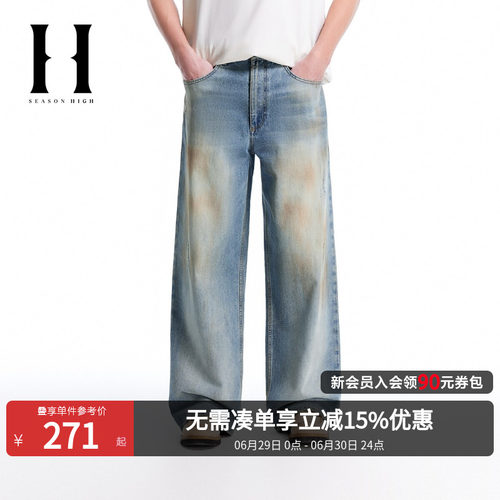 SEASON HIGH春季舒适潮出街做旧磨皮水洗裤子牛仔裤长裤男裤男装