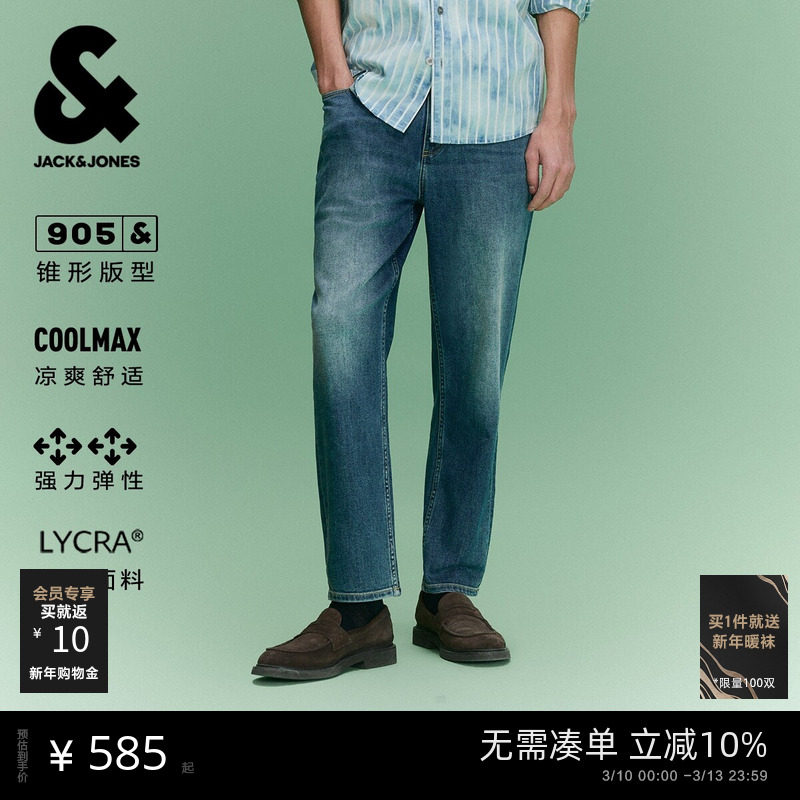 杰克琼斯男装春季新款锥形牛仔裤时尚复古做旧猫须水洗九分裤子 - JackJones官方旗舰店