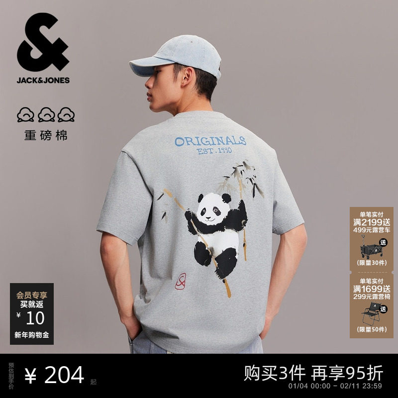 【重磅棉】杰克琼斯男装新款夏季宽松打底衫水墨熊猫短袖刺绣T恤