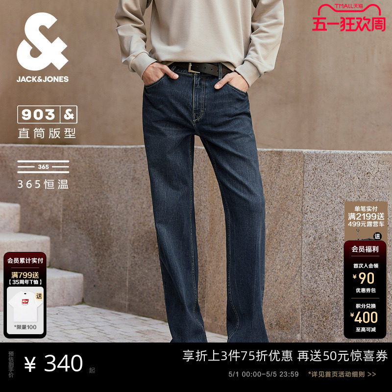 903杰克琼斯男装秋宽松直筒四 恒温深蓝牛仔裤猫须水洗长裤子男款