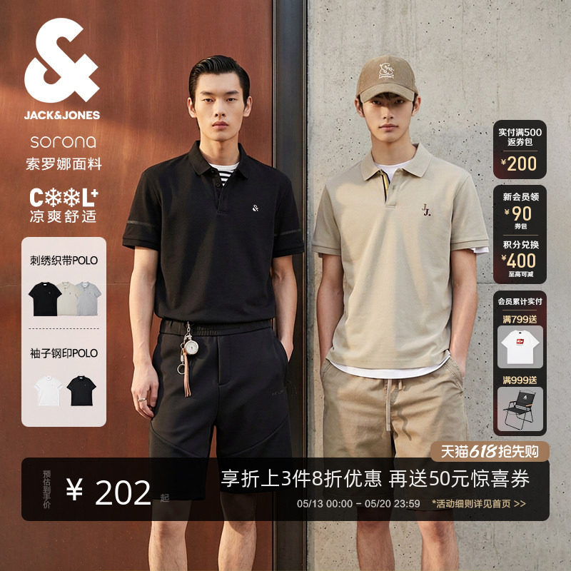 杰克琼斯刺绣潮流百搭直筒罗纹翻领时尚百搭凉感polo衫男