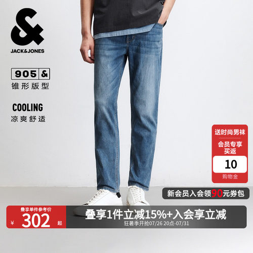 杰克琼斯凉感锥形猫须牛仔裤