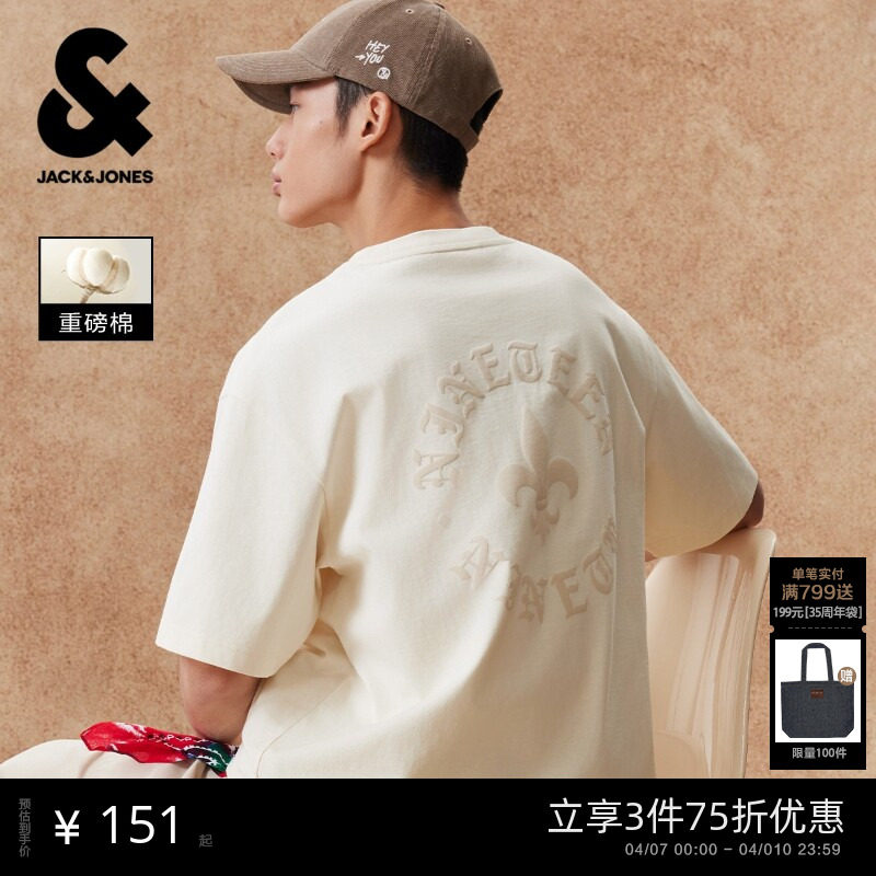 【重磅棉】杰克琼斯男装春夏新款刺绣T恤印打底衫情侣装刺绣宽松
