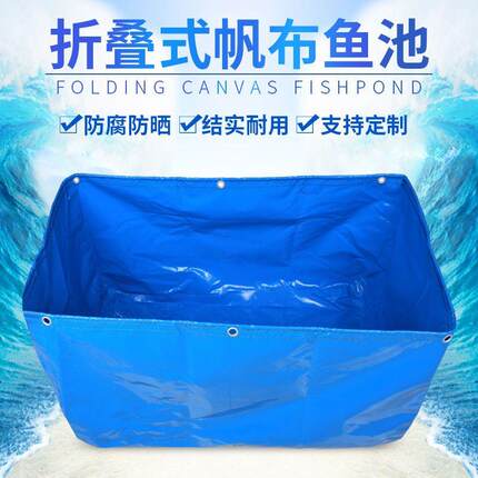 帆布鱼池蓄水池防水布防晒加厚养鱼池塑料大型刀刮布水池折叠水池