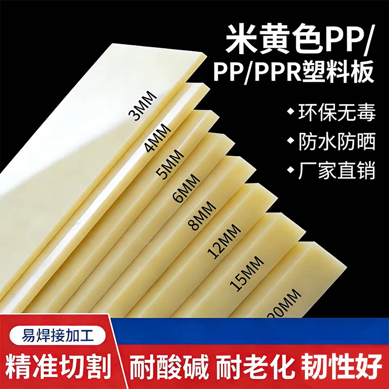 定制养殖水箱热熔硬质材料板材图片