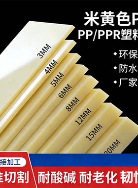 定制养殖水箱热熔硬质材料板材