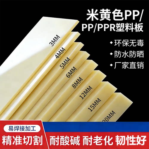 定制养殖水箱热熔硬质材料板材