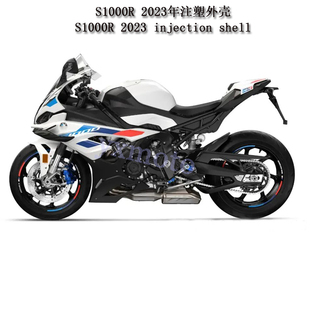 适用S1000RR 2023年外壳 整流罩 全车板 头罩驼峰后尾边板挡泥板