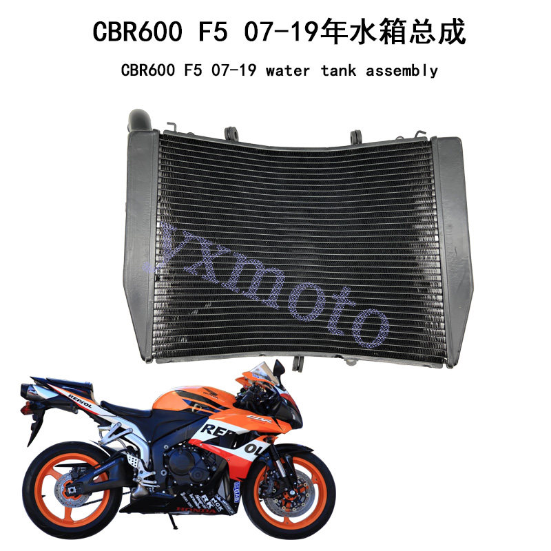 CBR600RR F5 07-09-10-12-15-17-19年全新水箱总成 水冷器 散热器