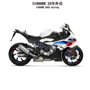 S1000RR 25-26年全车外壳 全护板 整流罩 包围 头罩挡泥板 挡风