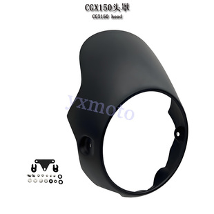 摩托车配件适用CGX150改装前导流罩 大灯罩 原车灯头罩 导流罩