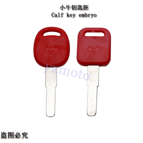 小牛通用钥匙胚钥匙柄