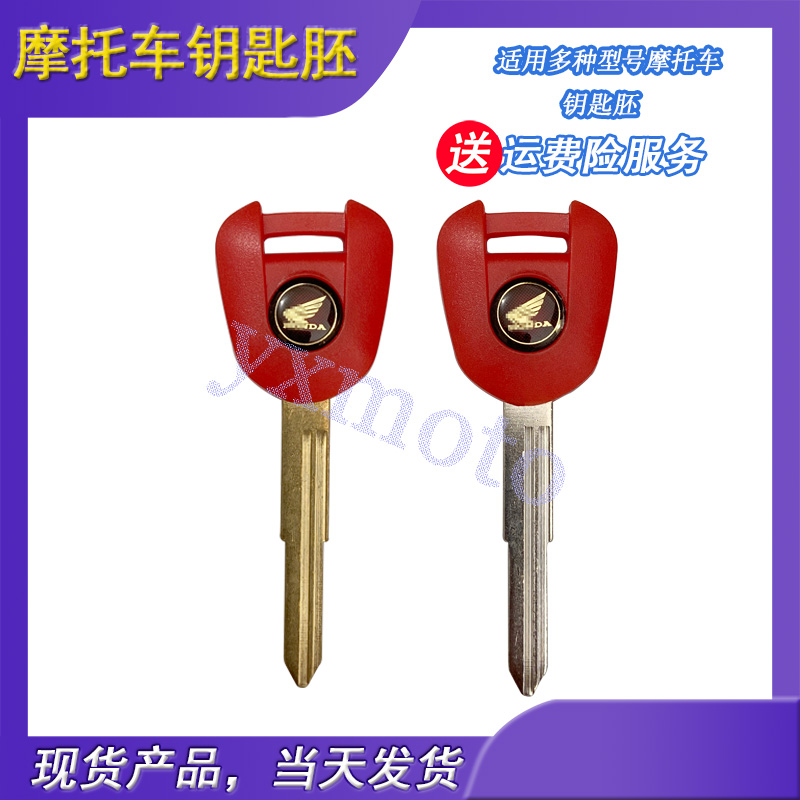 NC700X NC700S NC750 CB500 CBR600 CBR1000 F5钥匙胚柄 可装芯片