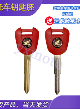 NC700X NC700S NC750 CB500 CBR600 CBR1000 F5钥匙胚柄 可装芯片