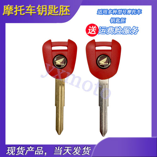 NC700X NC700S NC750 CB500 CBR600 CBR1000 F5钥匙胚柄 可装芯片