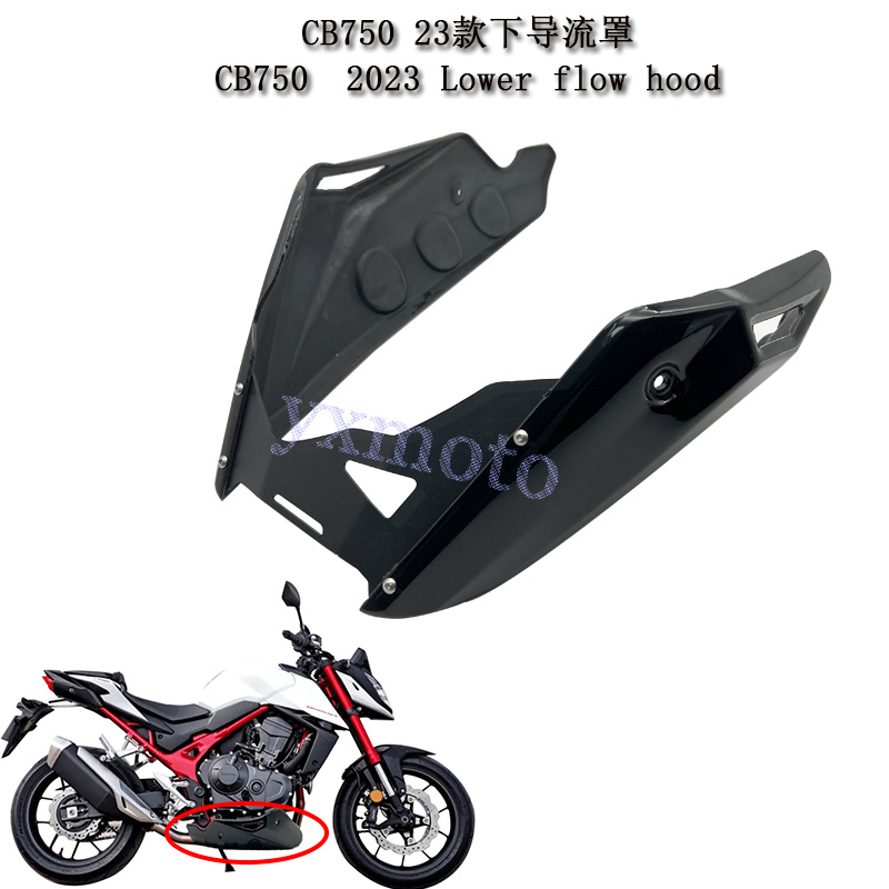 CB75023款改装下导流罩