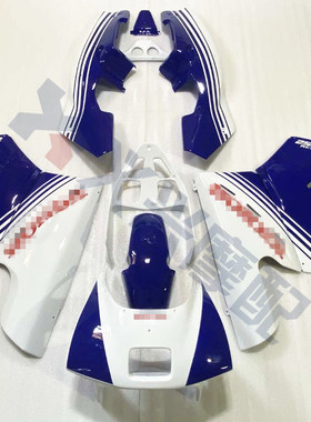 NSR250 P2 二仔  18期 高排 包板 全车壳 外壳  包围 护板 整流罩