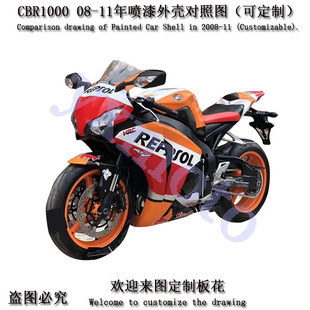 2008年-2011年 水转印碳纤维  CBR1000全车板 包围 CBR1000RR外壳