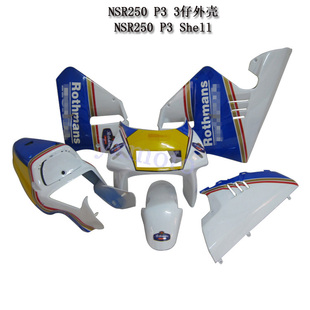 NSR250 P3摩托车外壳 三仔全车板 3仔全包围 头罩挡泥板后尾护板
