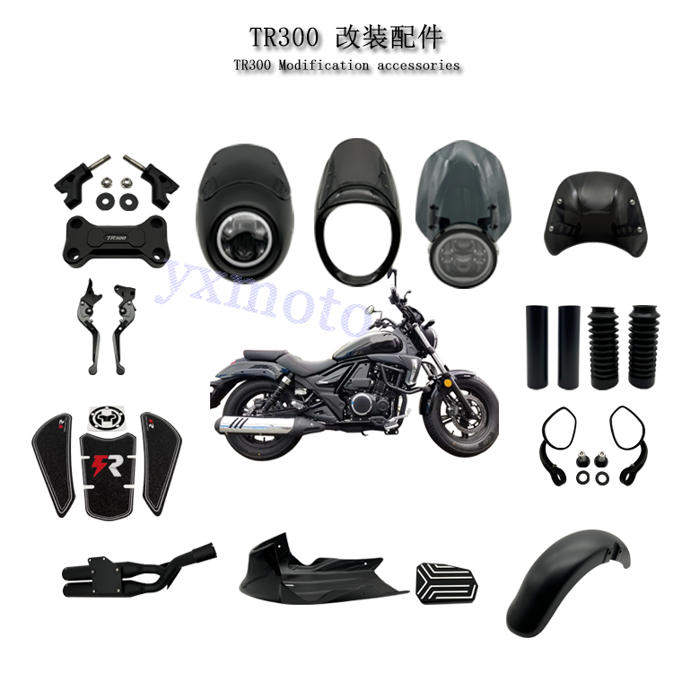 TR300改装配件龙头增高码导流罩