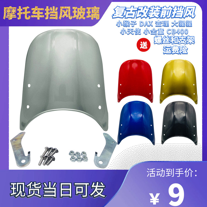 ZS申龙嘉V咖复古透明前挡风玻璃