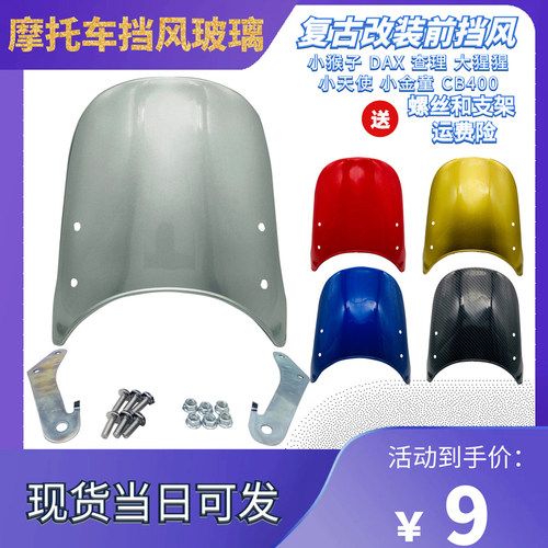 ZS申龙嘉V咖复古透明前挡风玻璃