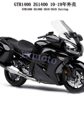 GTR1400ZG140010-19年注塑外壳