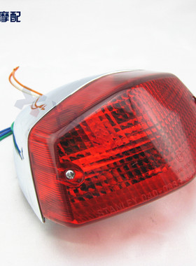 铁马400 600 STEED 后尾灯 后刹车灯总成 后尾车灯总成 尾灯壳