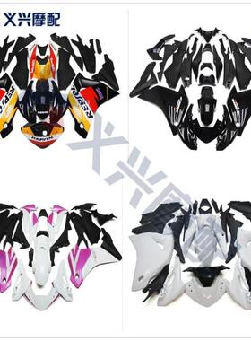 CBR250RR  外壳 全车板 包围 整流罩 注塑护板 11 12 13 14年