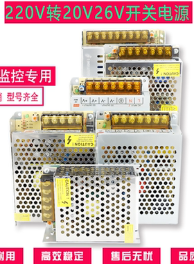 220伏变转26v 20v开关电源2a1a3a5a8a直流伏稳压10a15a20a适配器