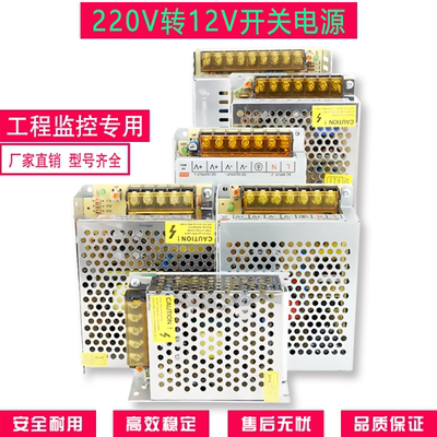 12V直流开关电源变压器