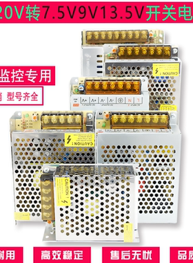 220v变转7.5v 9v 13.5v开关电源 2a3a5a10a15a20a30a变压器适配器