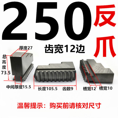 配环球三爪卡盘卡爪正爪反爪活爪80/100/125/130/160/200/250/320