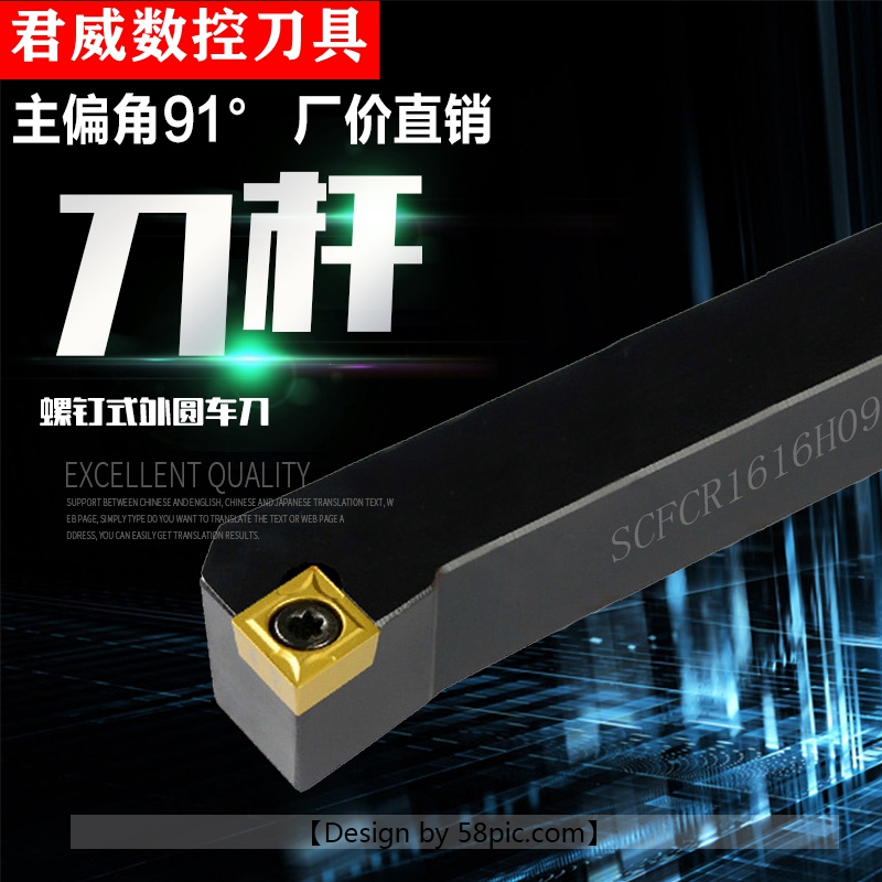 数控刀具外圆车刀杆90度SCFCR1212H06/2020K09/2525M车床车刀刀杆
