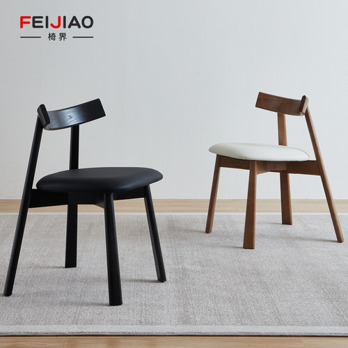 白蜡木真皮餐椅【佛山工厂店】