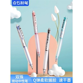 点石指间温柔按动中性笔0158日系小清新学生考试Q弹柔软握胶速干