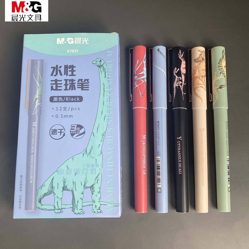 晨光57921中华恐龙中性笔0.5全针管直液式走珠笔速干大容量考试用