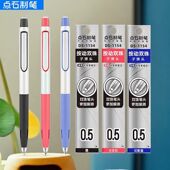 点石时空舱静音按动中性笔芯黑红蓝速干双珠太空舱笔DS 1154替芯