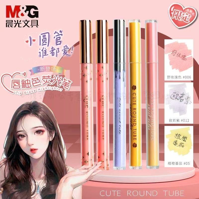 晨光新品唇釉色荧光笔小圆管15色学生用女生彩色划重点手账笔高颜