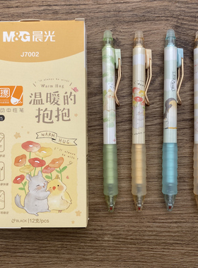 晨光温暖的抱抱云握手热可擦笔学生用0.5按动中性笔J7002可擦水笔