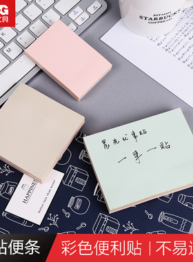 晨光100页浅素多彩便条贴3X2/3x3/3x4便签纸彩色自粘便条纸YS-230
