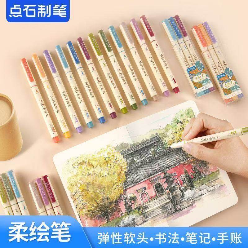 点石柔绘笔827全套彩色勾线笔美术专用软绘笔bursh书法软头新国色,文具电教/文化用品/商务用品,勾线笔,淘宝优惠券,粉丝福利购,淘宝优惠卷