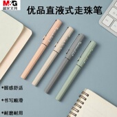 晨光优品中性笔大容量直液式 走珠笔可换芯全针管签字笔B1817黑0.5