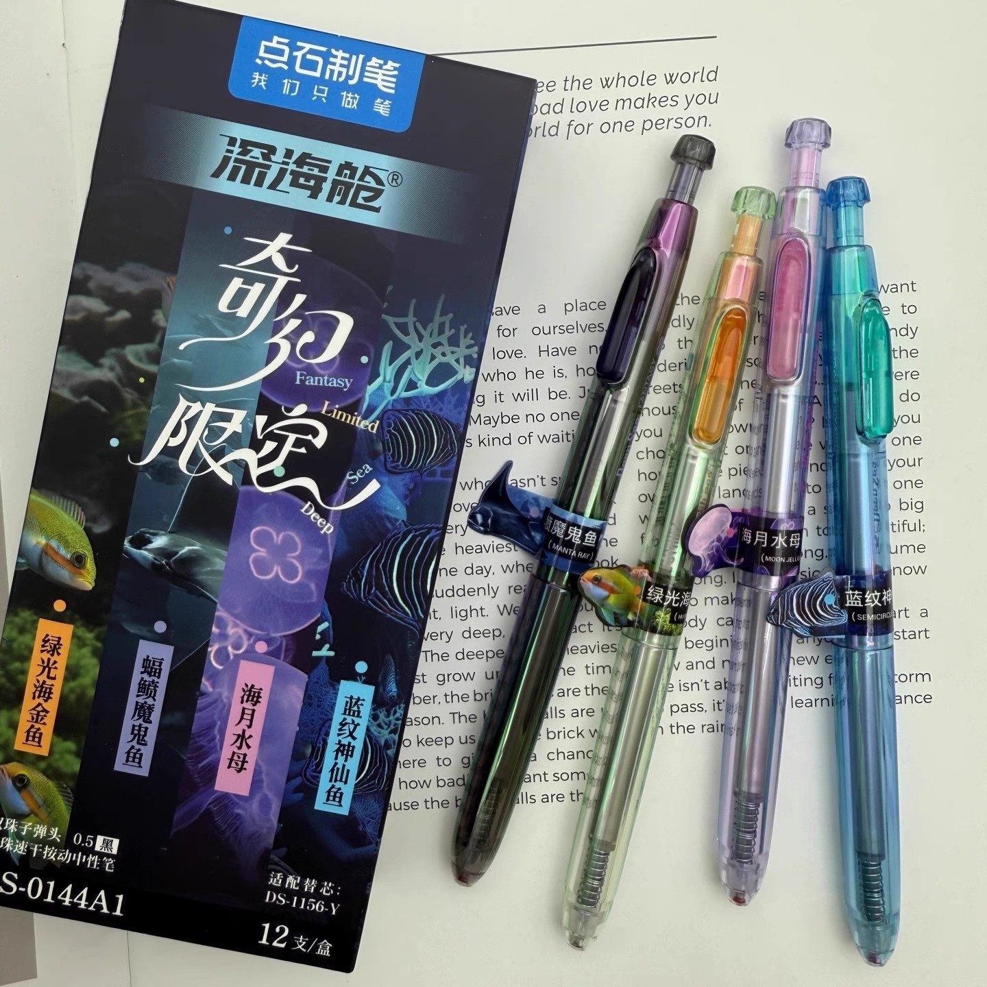 点石奇幻深海仓限定DS0144A1夜光时空舱按动式中性笔黑色速干静音