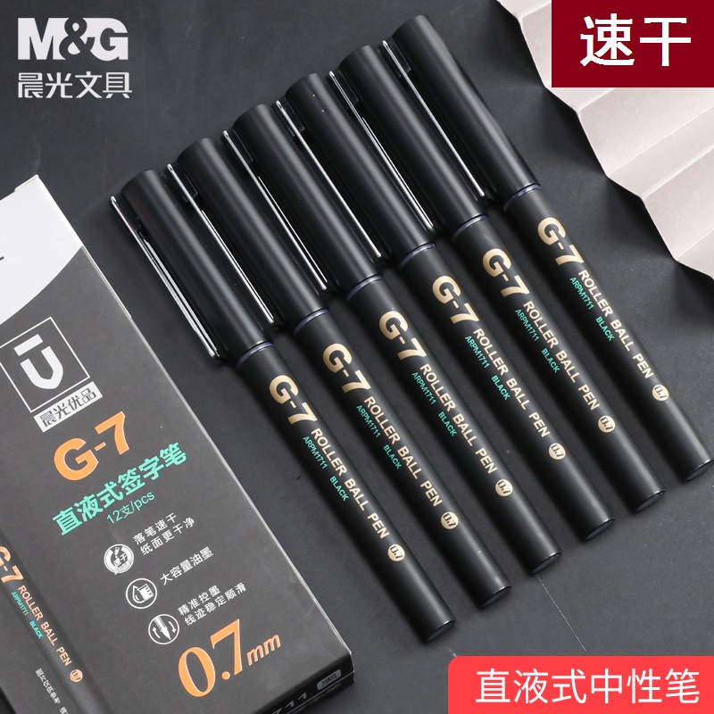 晨光优品中性笔商务办公会议0.7mm加粗可换笔芯直液式签字笔M1711