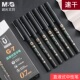 晨光优品中性笔商务办公会议0.7mm加粗可换笔芯直液式 签字笔M1711