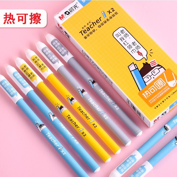 晨光3-5年级热可擦中性笔0.38全针管学生魔力摩晶蓝可换笔芯a9009