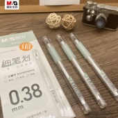 晨光细笔画中性笔0.38mm全针管云握手少女心笔记标注签字笔B9510